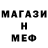 Метамфетамин мет Abraham Soto