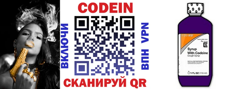 mega tor  купить наркотики цена  Вяземский  Codein напиток Lean (лин) 