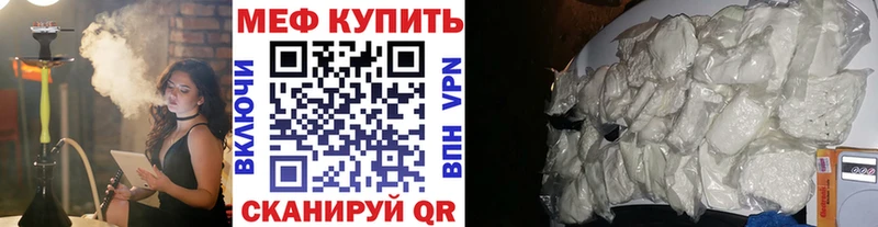 МЯУ-МЯУ mephedrone МЕГА рабочий сайт Вяземский